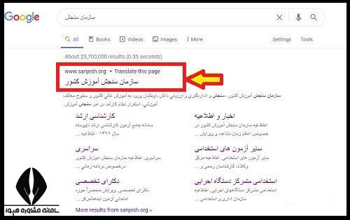 ماده 28 آموزش و پرورش 1404